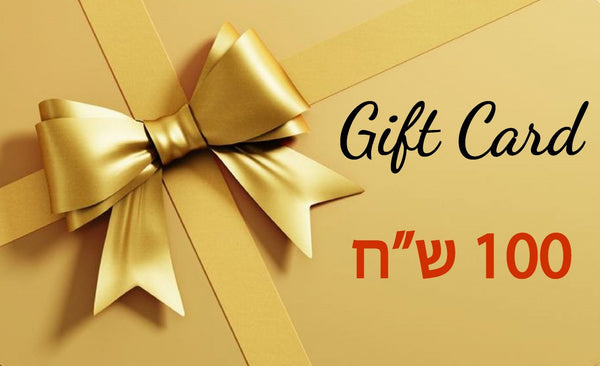 שובר מתנה gift card